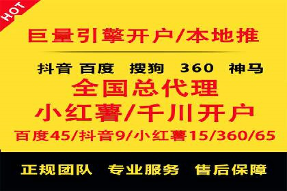 竞价推广开户成功经验分享